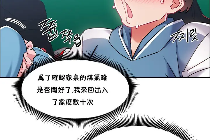 漫画《出租女孩》第38话第80张图