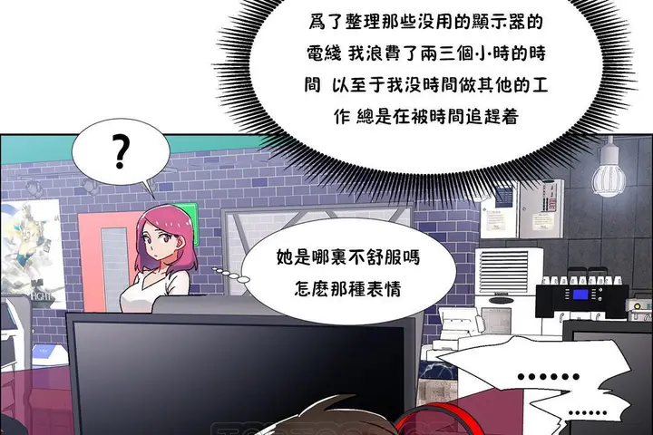漫画《出租女孩》第38话第81张图