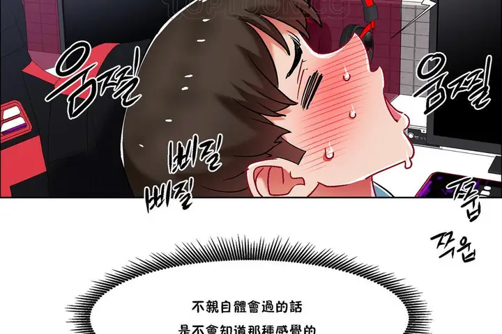漫画《出租女孩》第38话第82张图