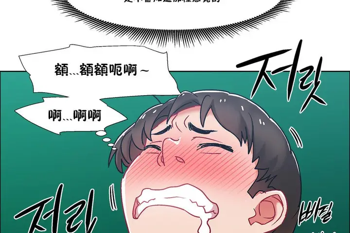 漫画《出租女孩》第38话第83张图