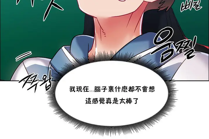 漫画《出租女孩》第38话第84张图