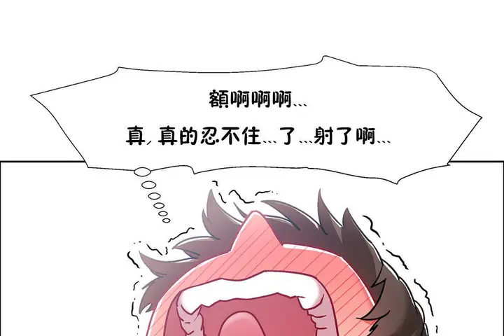 漫画《出租女孩》第38话第85张图