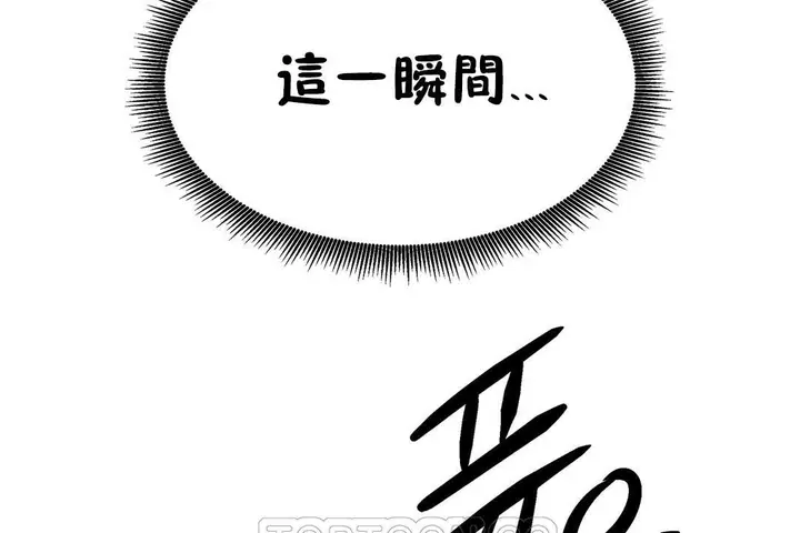 漫画《出租女孩》第38话第87张图