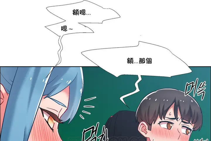 漫画《出租女孩》第38话第9张图