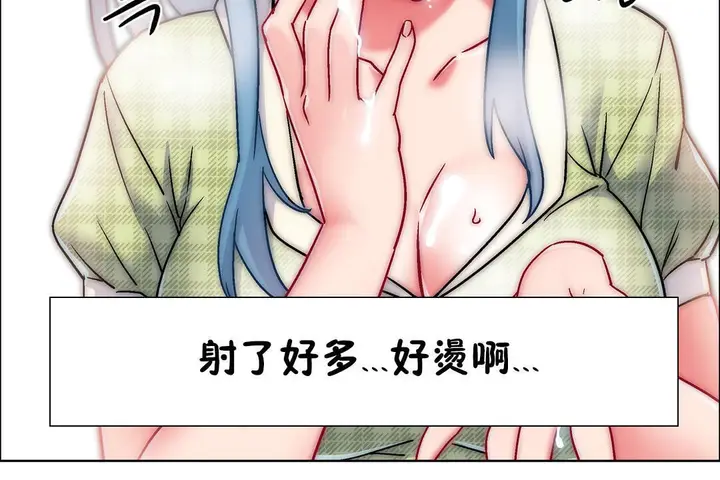 漫画《出租女孩》第38话第92张图