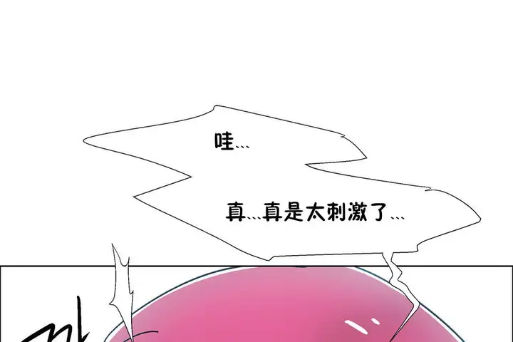 漫画《出租女孩》第38话第97张图