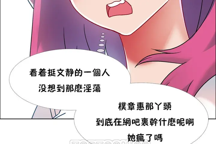 漫画《出租女孩》第38话第99张图