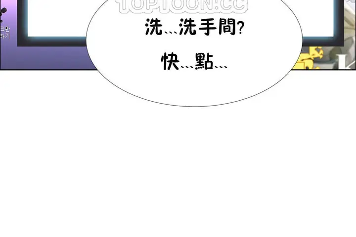 漫画《出租女孩》第39话第10张图