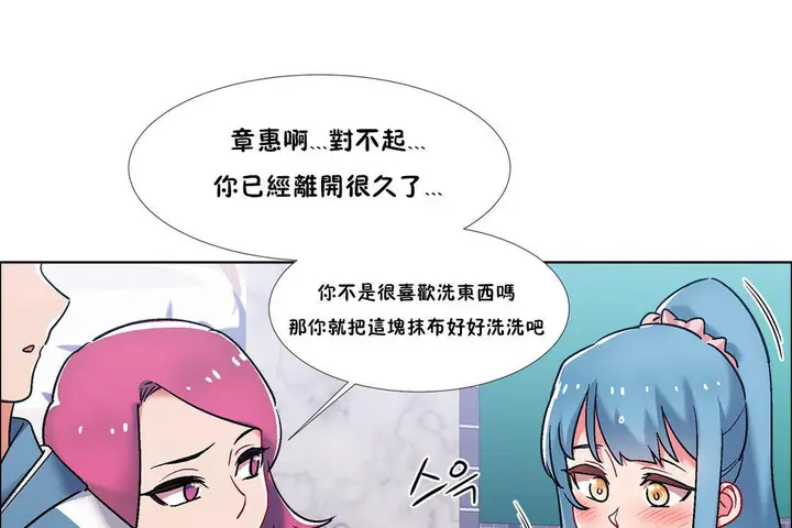 漫画《出租女孩》第39话第101张图