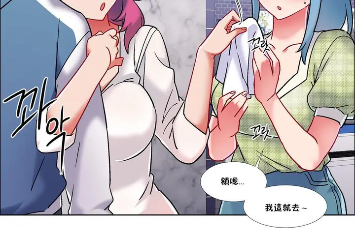 漫画《出租女孩》第39话第102张图