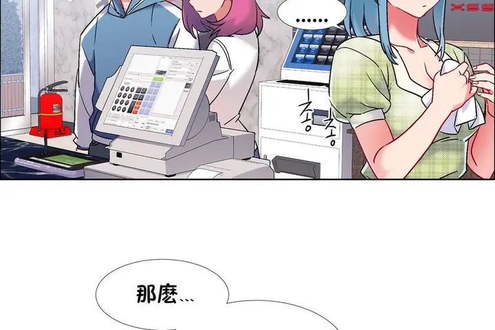 漫画《出租女孩》第39话第104张图