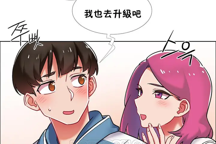 漫画《出租女孩》第39话第105张图