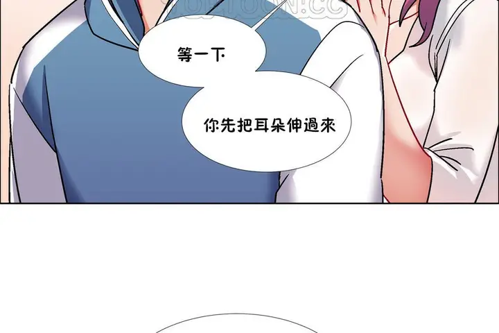 漫画《出租女孩》第39话第106张图