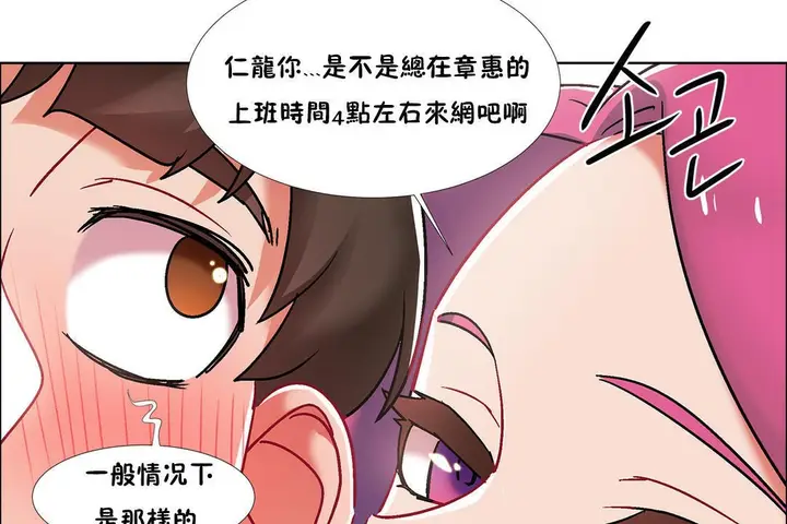 漫画《出租女孩》第39话第107张图