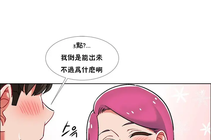 漫画《出租女孩》第39话第109张图