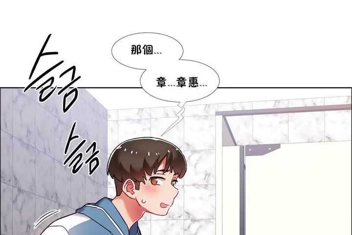 漫画《出租女孩》第39话第11张图