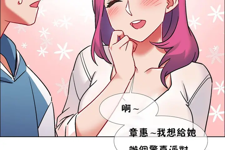 漫画《出租女孩》第39话第110张图