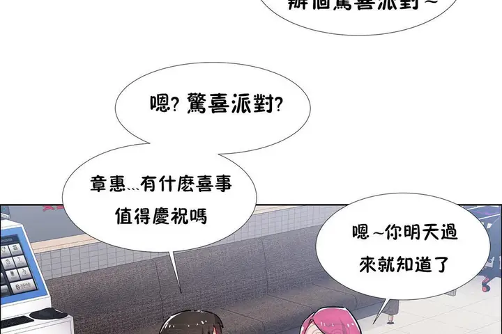 漫画《出租女孩》第39话第111张图