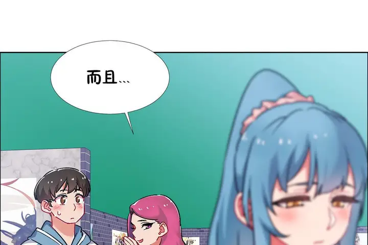 漫画《出租女孩》第39话第113张图