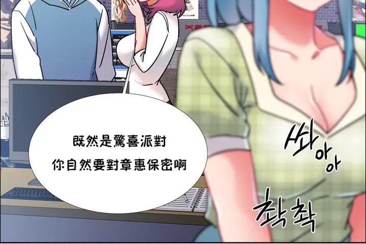 漫画《出租女孩》第39话第114张图