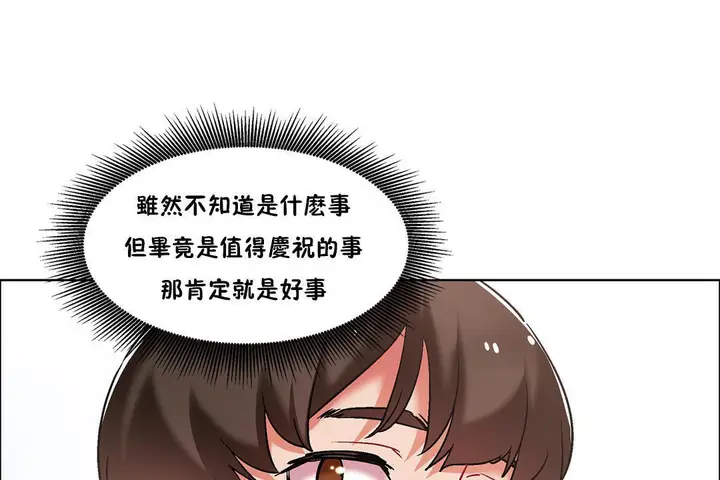 漫画《出租女孩》第39话第115张图
