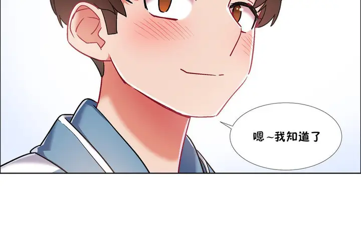 漫画《出租女孩》第39话第116张图