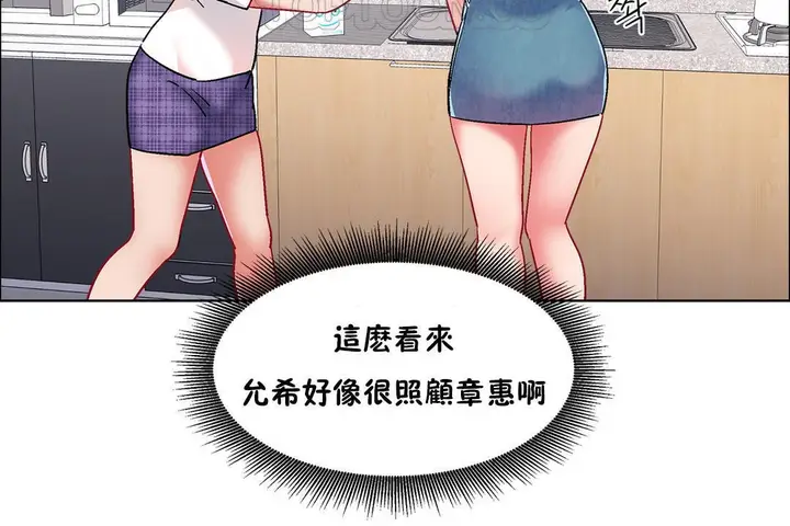漫画《出租女孩》第39话第118张图