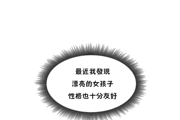 漫画《出租女孩》第39话第119张图
