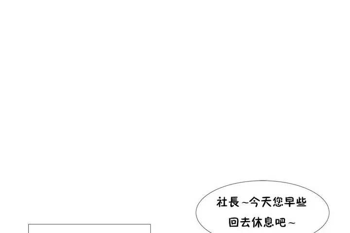 漫画《出租女孩》第39话第121张图