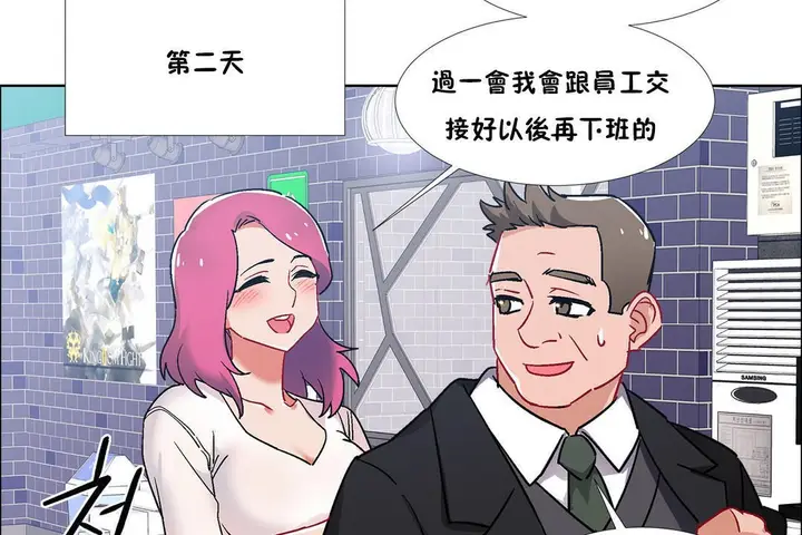 漫画《出租女孩》第39话第122张图