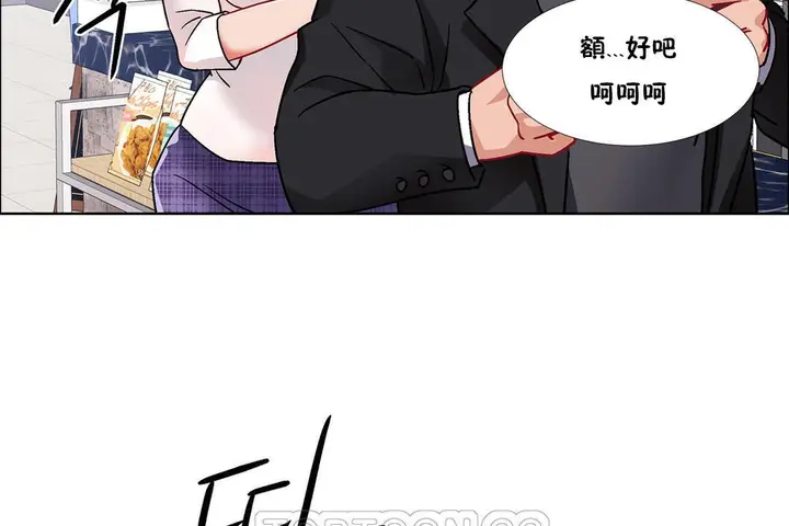 漫画《出租女孩》第39话第123张图