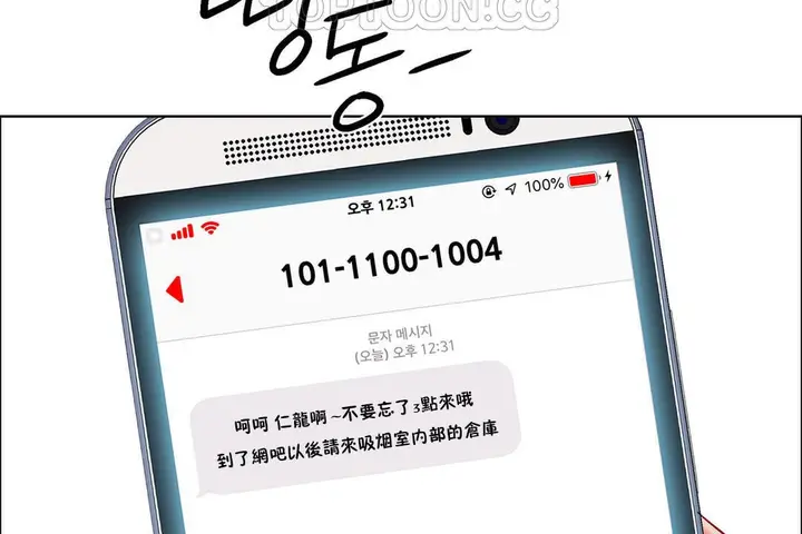 漫画《出租女孩》第39话第124张图