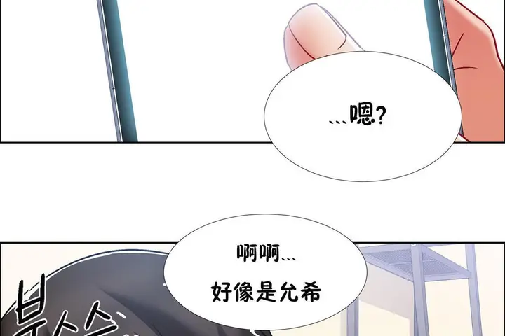 漫画《出租女孩》第39话第125张图