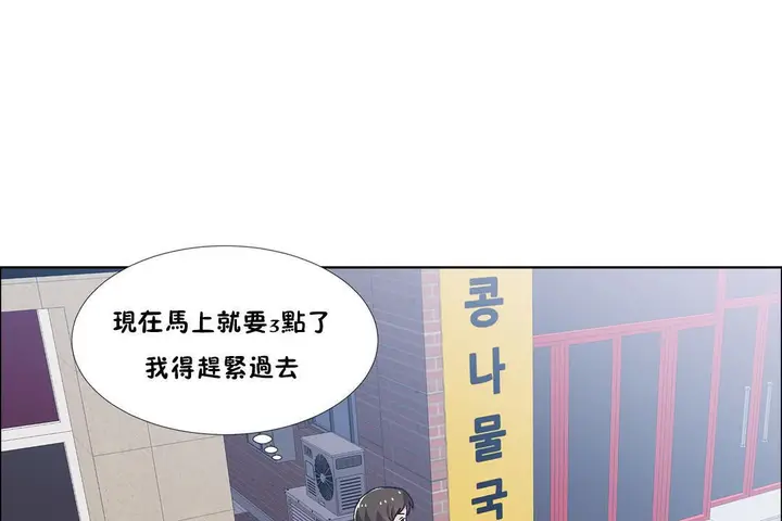 漫画《出租女孩》第39话第127张图