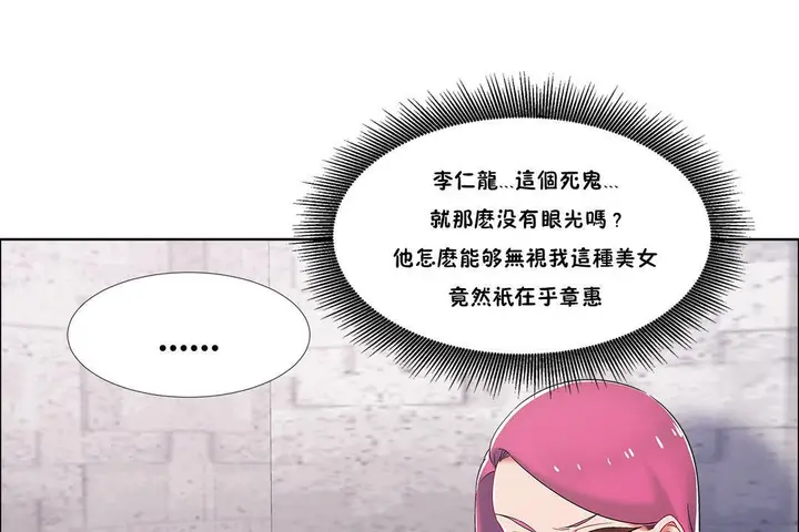 漫画《出租女孩》第39话第139张图