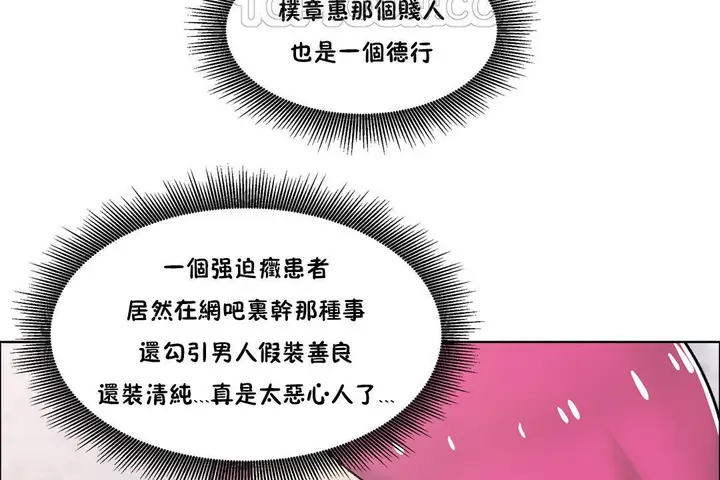 漫画《出租女孩》第39话第142张图