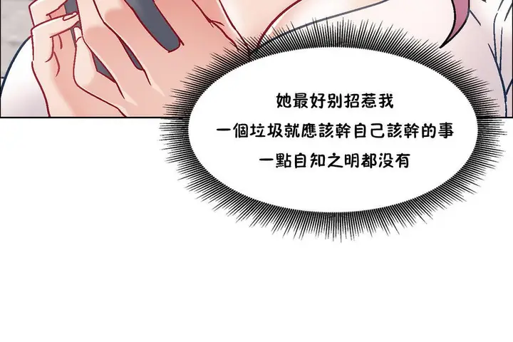 漫画《出租女孩》第39话第144张图