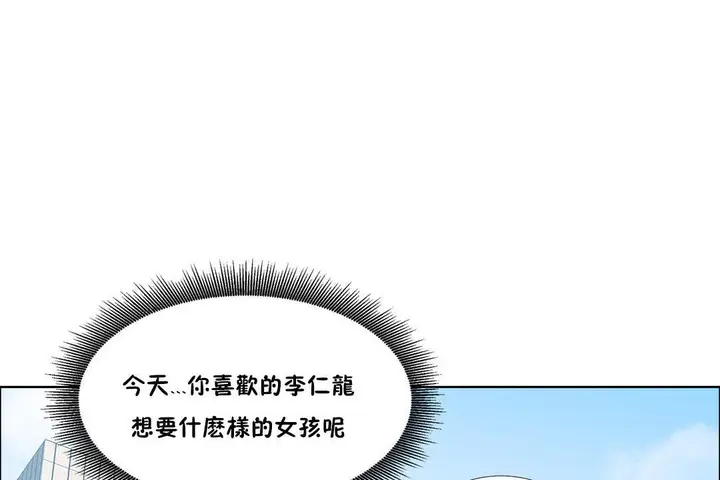 漫画《出租女孩》第39话第145张图