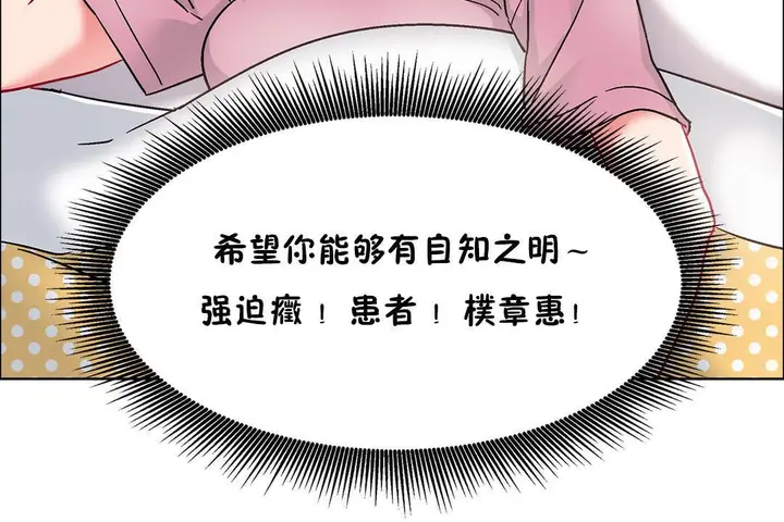 漫画《出租女孩》第39话第149张图