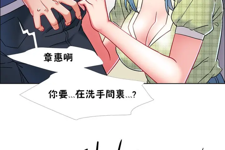 漫画《出租女孩》第39话第23张图