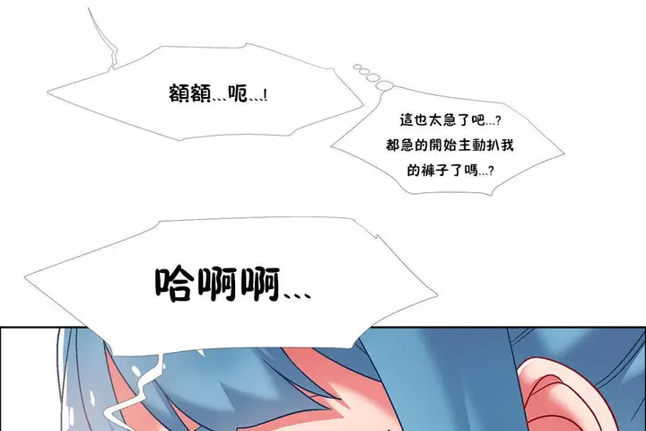 漫画《出租女孩》第39话第25张图