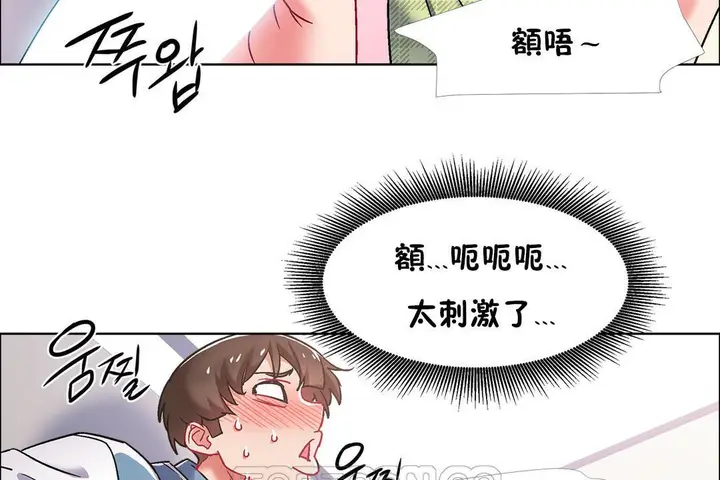 漫画《出租女孩》第39话第27张图