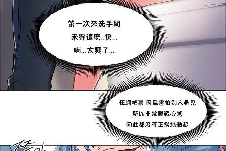 漫画《出租女孩》第39话第29张图