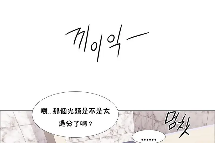 漫画《出租女孩》第39话第31张图