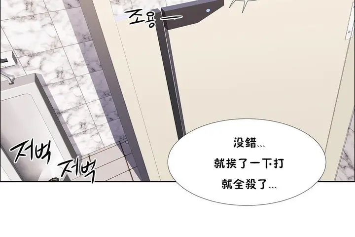 漫画《出租女孩》第39话第32张图