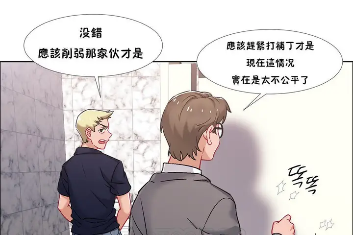漫画《出租女孩》第39话第33张图