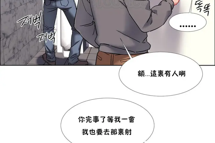 漫画《出租女孩》第39话第34张图