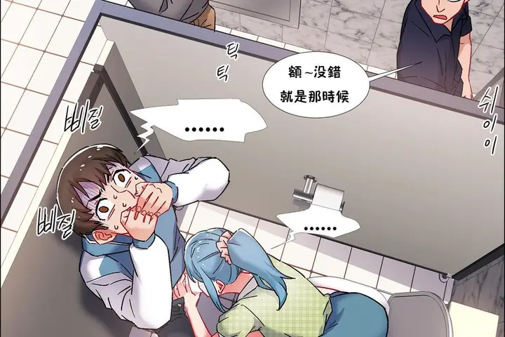 漫画《出租女孩》第39话第38张图