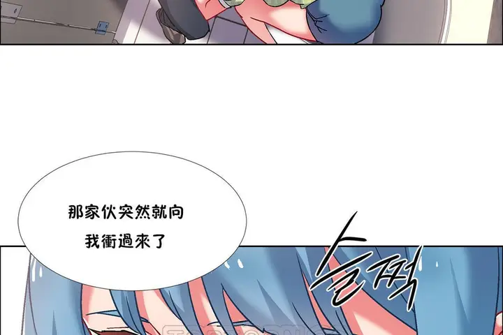 漫画《出租女孩》第39话第39张图