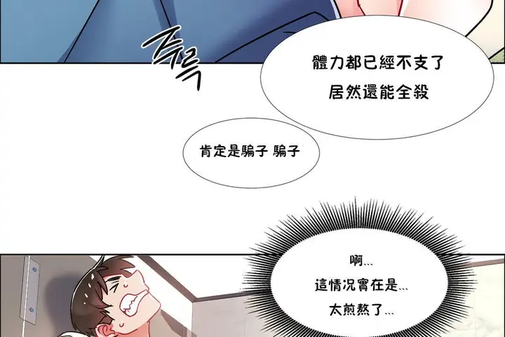 漫画《出租女孩》第39话第41张图
